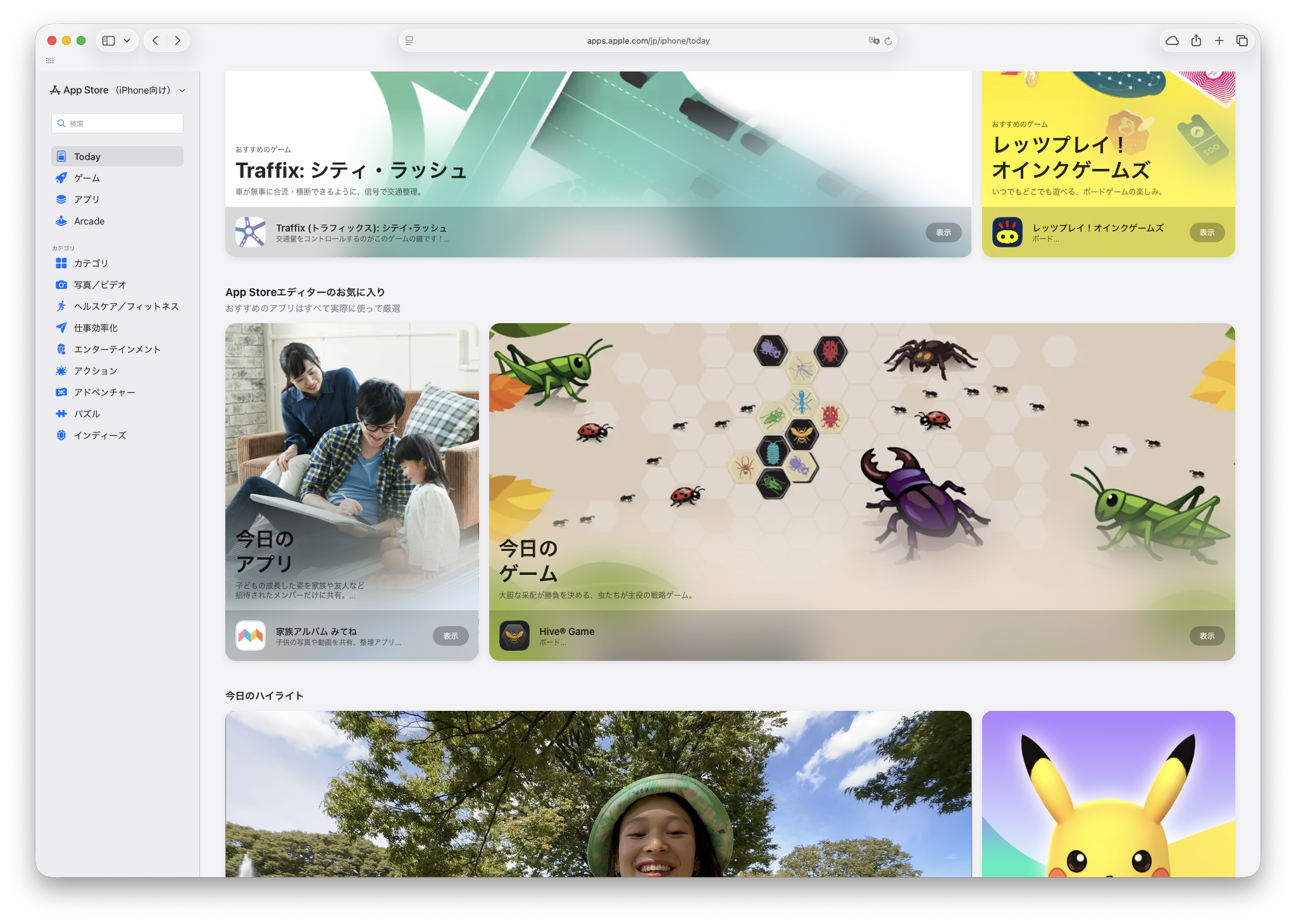 Apple Feature